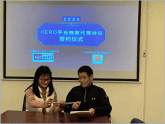 官宣！鑫合欣正式成为友晶科技HERO平台独家代理
