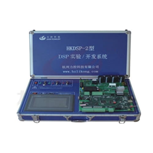 HKDSP-2型  DSP实验／开发系统