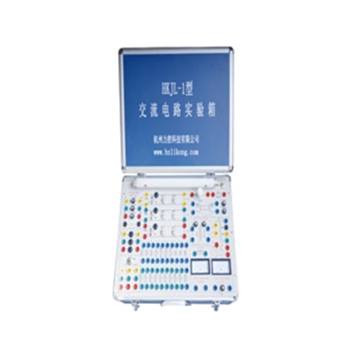 HKJL-1型  交流电路实验箱