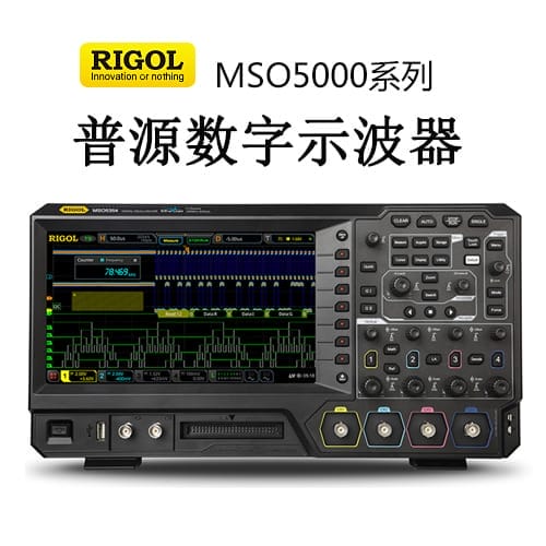 【MSO5000】RIGOL普源 70、100、200、350MHz数字示波器