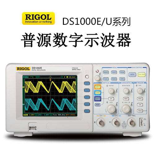 【DS1000E/U】RIGOL普源 