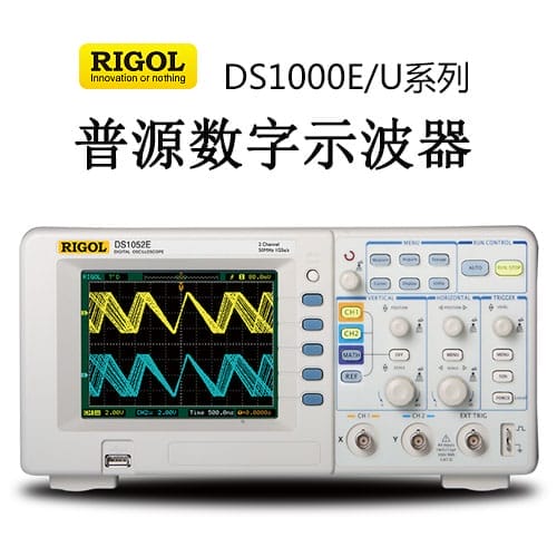 【DS1000E/U】RIGOL普源 50、70、100MHz数字示波器