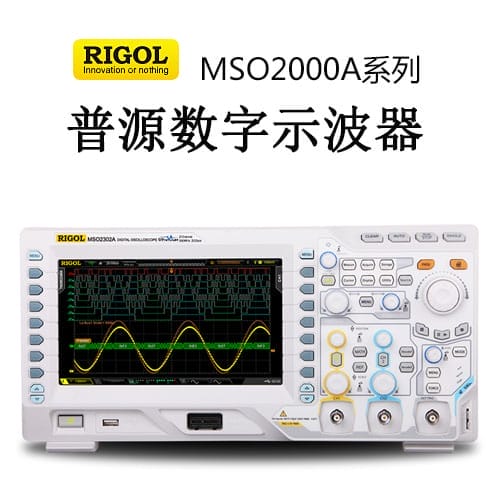 【MSO/DS2000A】RIGOL普源 100、200、300MHz数字示波器