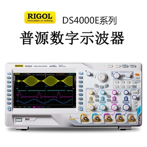 【DS4000E】RIGOL普源 100、200MHz数字示波器
