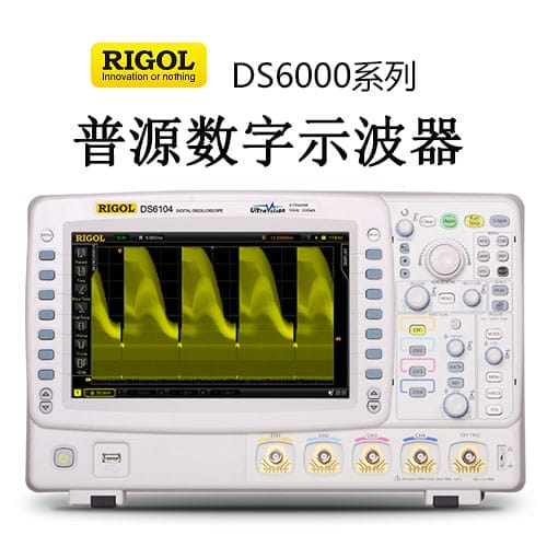 【DS6000】RIGOL普源 1GHz数字示波器