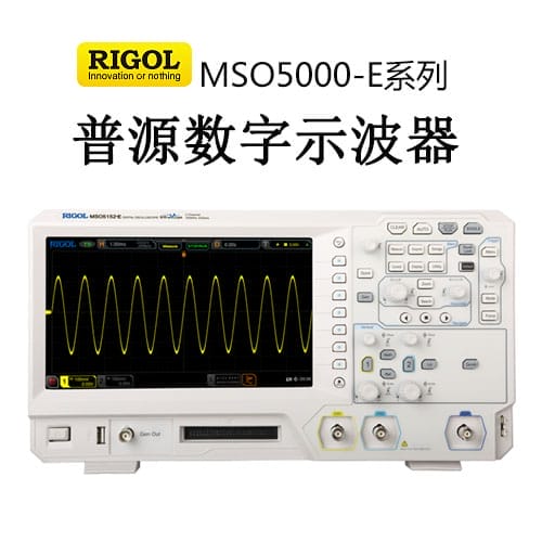 【MSO5000-E】RIGOL普源 150MHz数字示波器