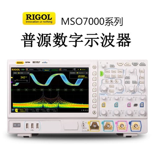 【MSO/DS7000】RIGOL普源 100、200、350、500MHz数字示波器