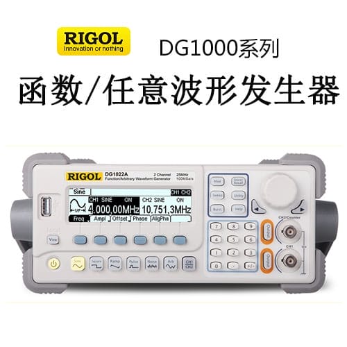 【DG1000】RIGOL普源 25MHz函数/任意波形发生器