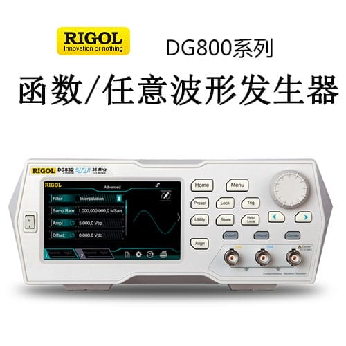【DG800】RIGOL普源 10、25、35MHz函数/任意波形发生器