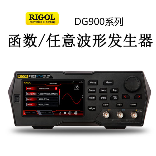 【DG900】RIGOL普源 50、
