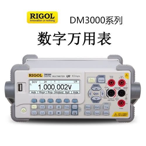 【DM3000】RIGOL普源 数字万用表
