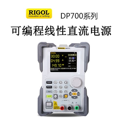 【DP700】RIGOL普源 150W可编程线性直流电源