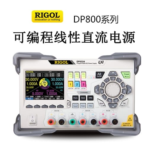 【DP800】RIGOL普源 140、160、195、200W可编程线性直接电源