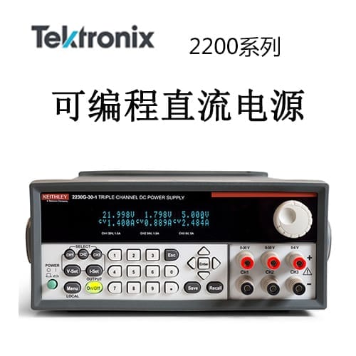 【2200】Tektonix泰克 可编程单通道DC电源
