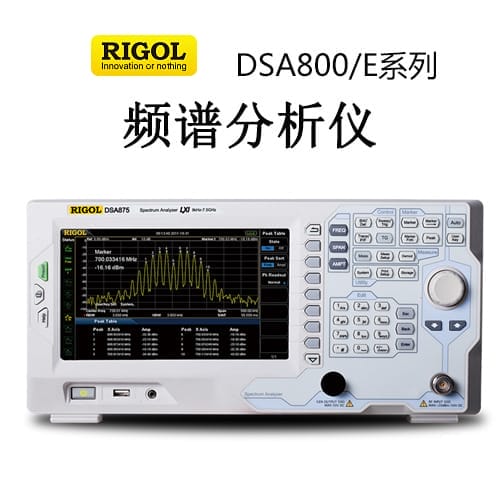 【DSA800/E】RIGOL普源 频谱分析仪