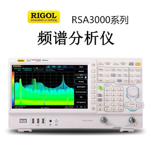 【RSA3000】RIGOL普源 频谱分析仪