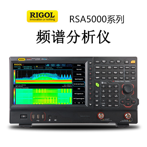 【RSA5000】RIGOL普源 频谱