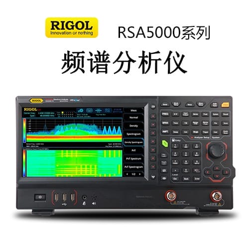 【RSA5000】RIGOL普源 频谱分析仪