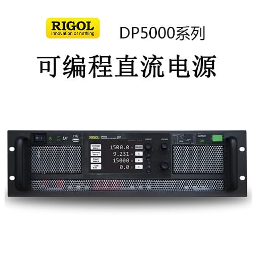 【DP5000】RIGOL普源 5、