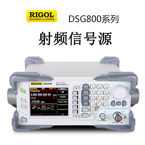 【DSG800】RIGOL普源 1.5、