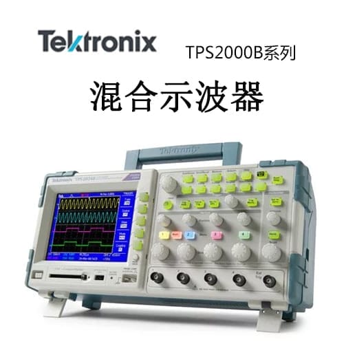 【TPS2000B】Tektonix泰克 数字示波器