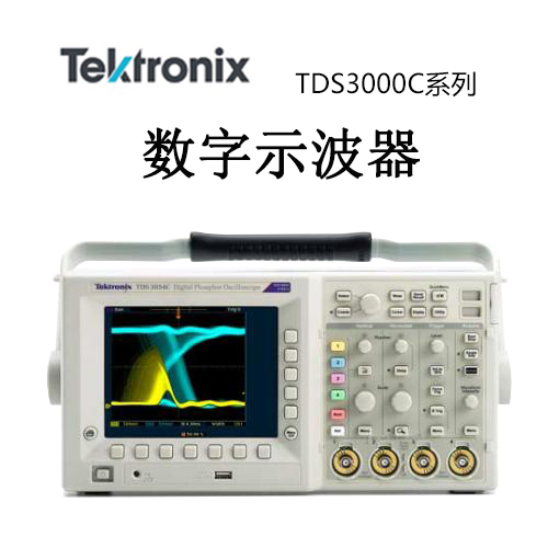 <b>【TDS3000C】Tektonix泰克</b>