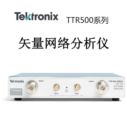 【TTR500】Tektonix泰克 矢量网络分析仪