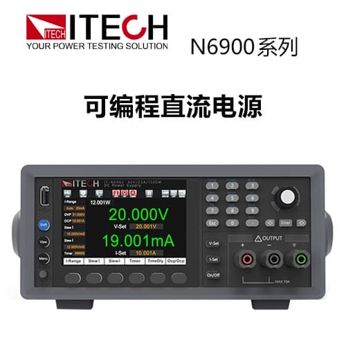 【IT-N6900】ITECH可编程直流电源